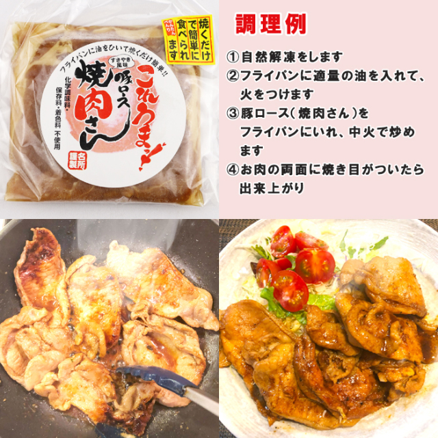 焼肉さんレシピ