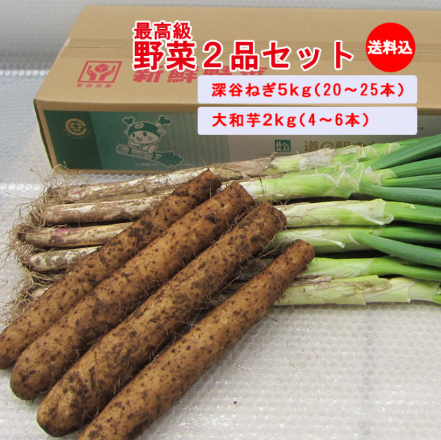野菜２品７ｋｇセット