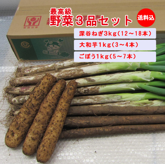 野菜３品５ｋｇセット