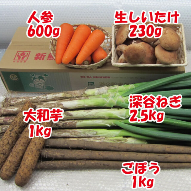 野菜５品セット