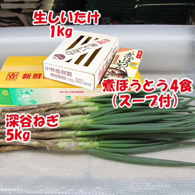 煮ぼうとう・椎茸セット