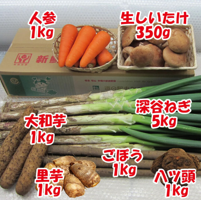 野菜７品セット