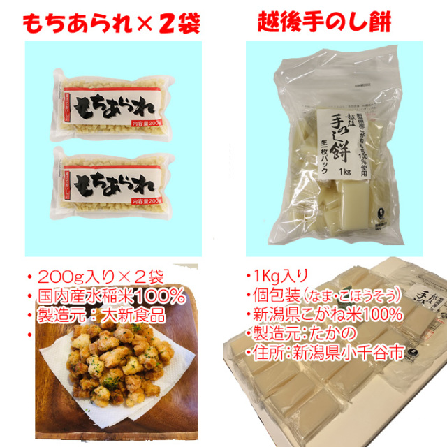 年末たっぷり野菜・のし餅・もちあられセット