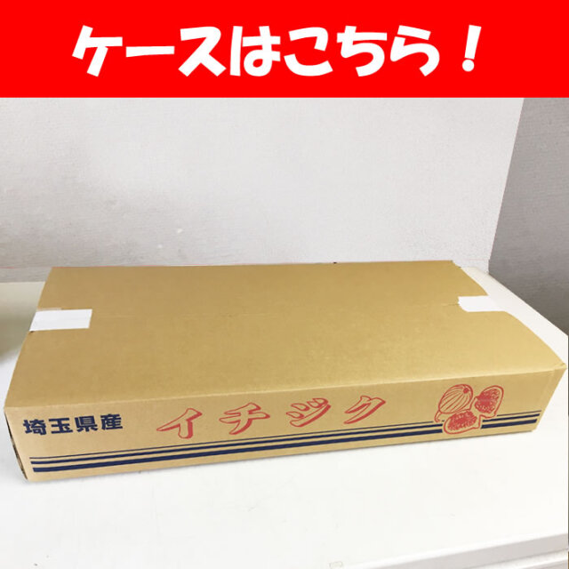 いちじく10パック