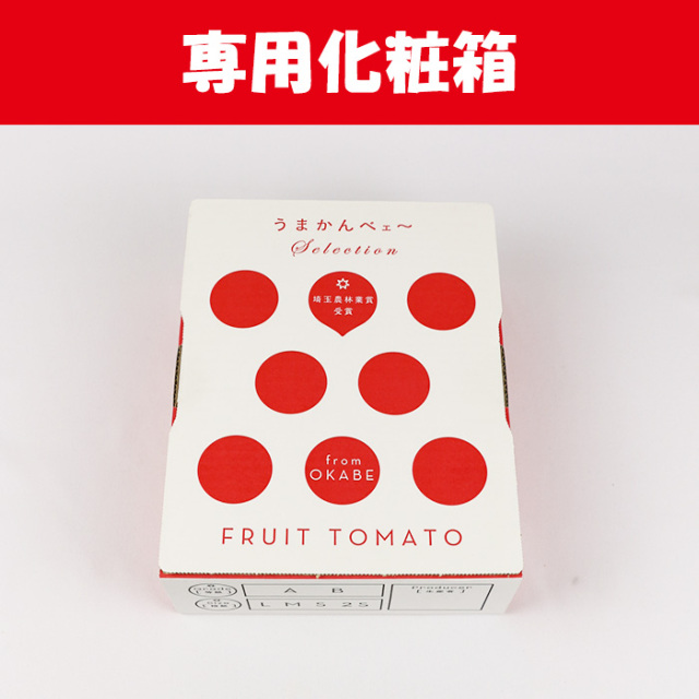 フルーツトマトうまかんべェ〜 800g A品（2S・3Sサイズ）【約12
