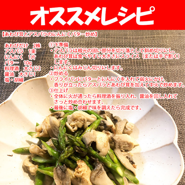菌床 あわび茸