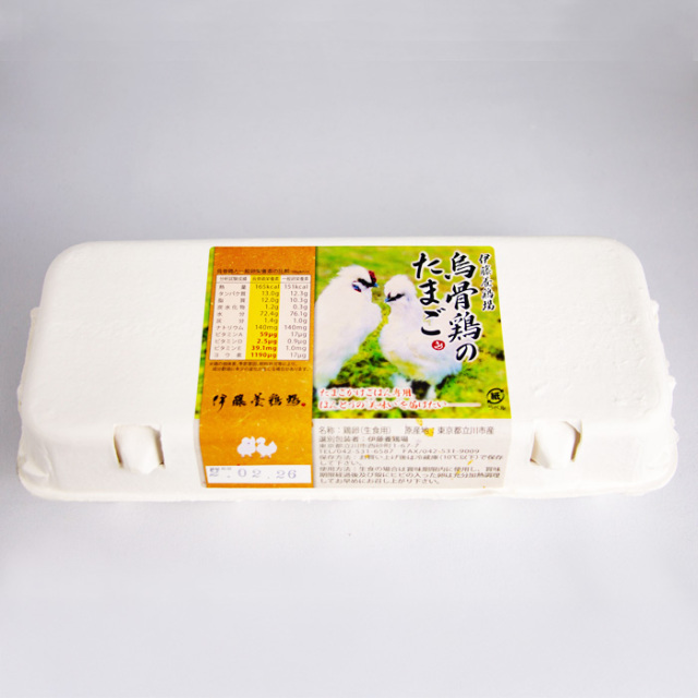 伊藤養鶏場 烏骨鶏のたまご 10個入り