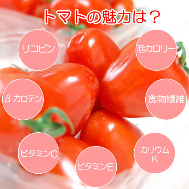 トマトベリー 700g 無選別（サイズ表記なし）【季節野菜 4月～6月 埼玉