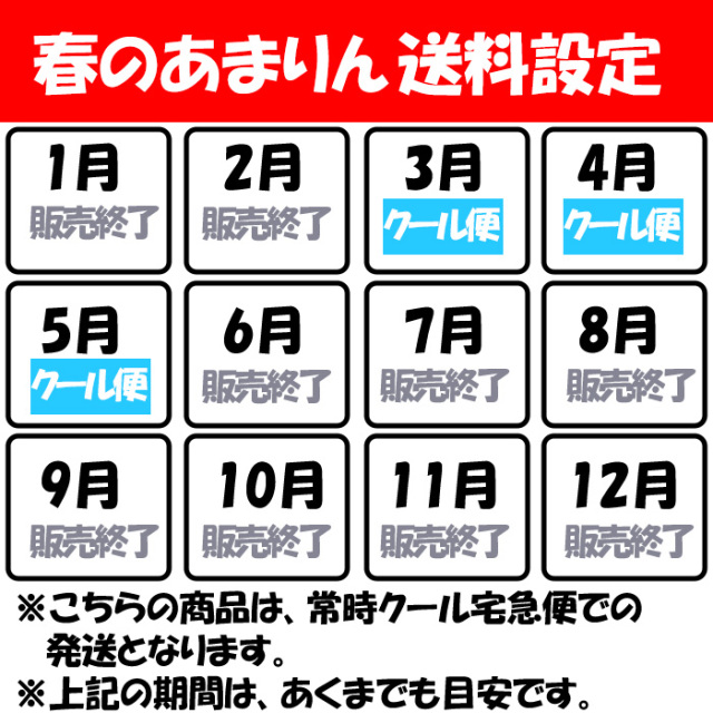 春のあまりん