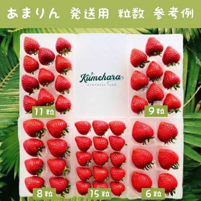 あまりん 250g×2パック