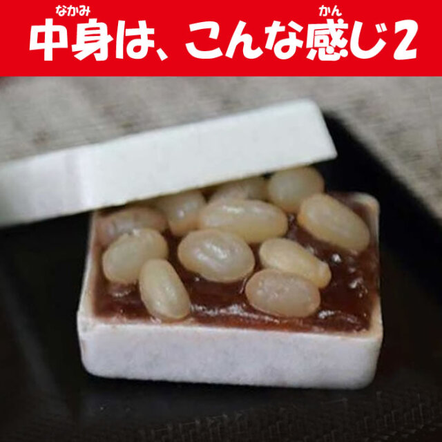 渋沢栄一翁最中（もなか） 4個セット【西倉西間堂（にしくらせいま