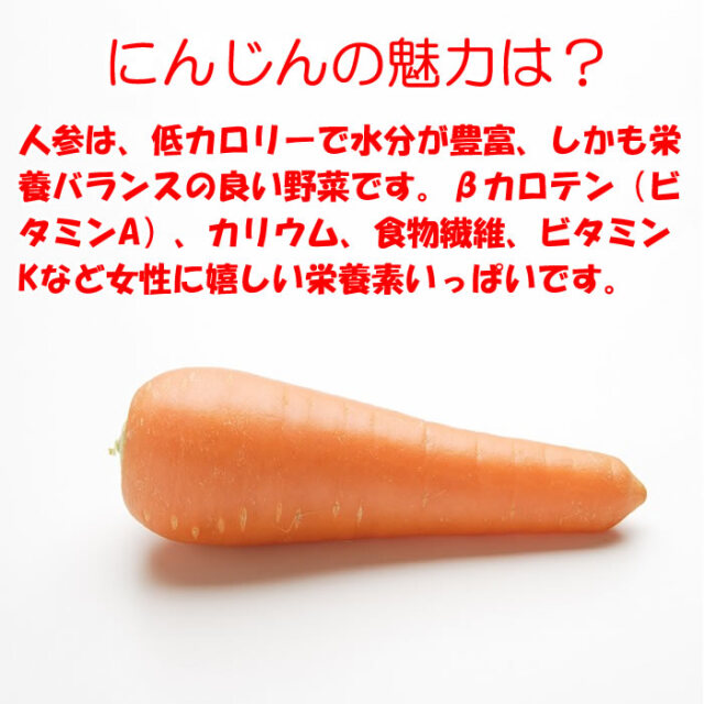 にんじん 無選別 600g 3～5本【送料別 常温発送／クール便（気温