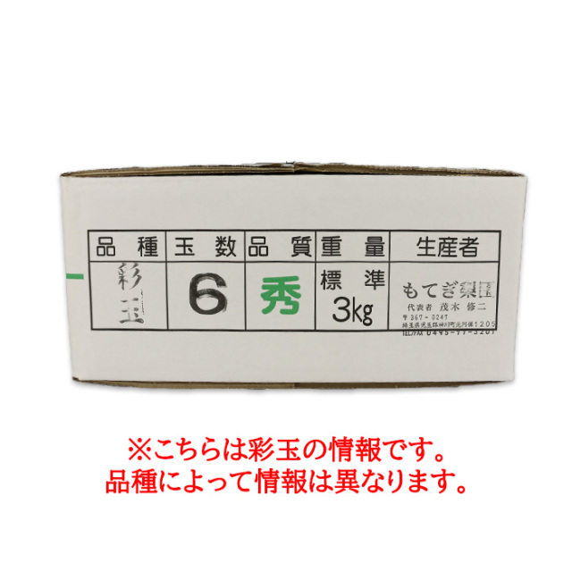 神川町の梨 彩玉（さいぎょく）3kg 5～6個入り【埼玉県神川町 送料別