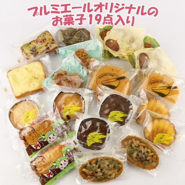 特選洋菓子セット トップ10