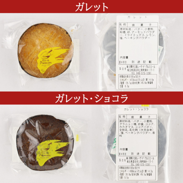 特選洋菓子セット トップ10