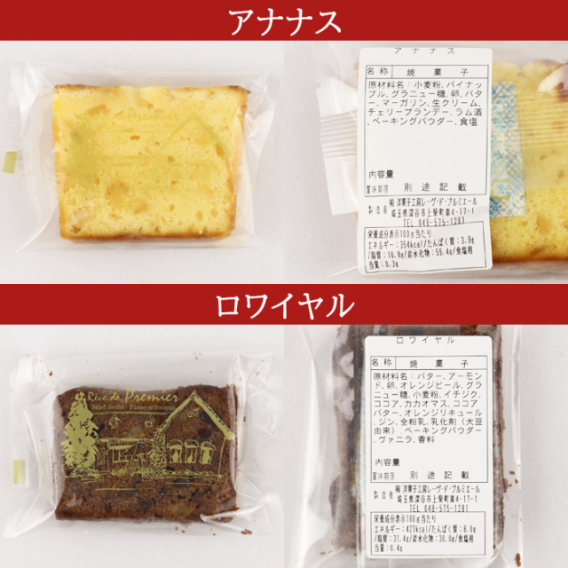 特選洋菓子セット トップ10