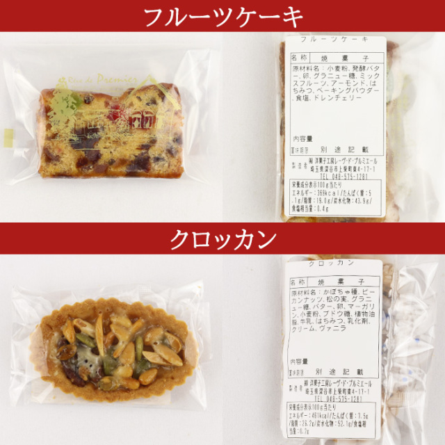 特選洋菓子セット トップ10