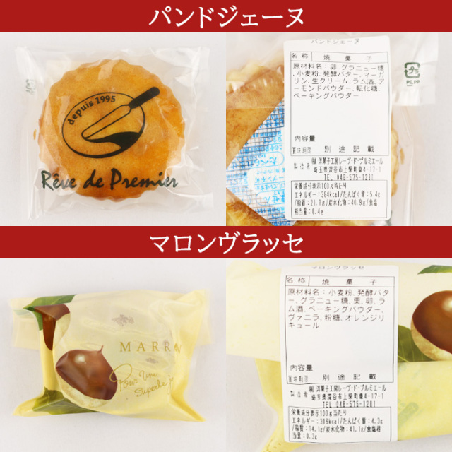 特選洋菓子セット トップ10