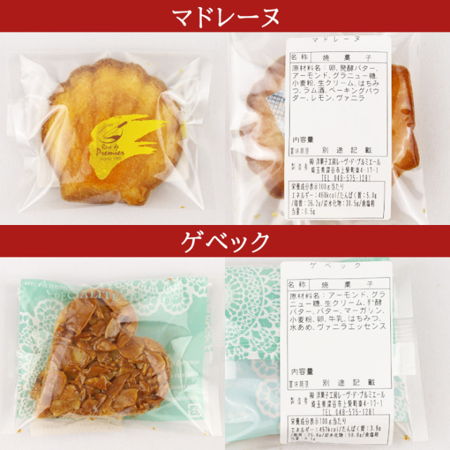 特選洋菓子セット トップ10