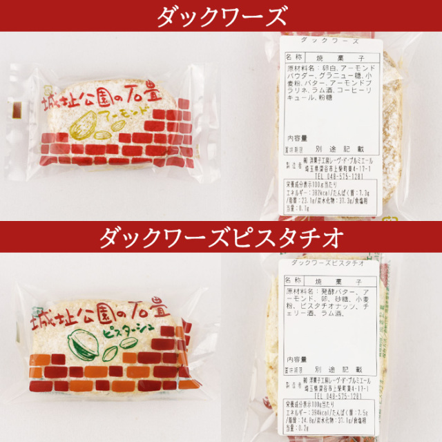 特選洋菓子 ４丁目からの贈り物
