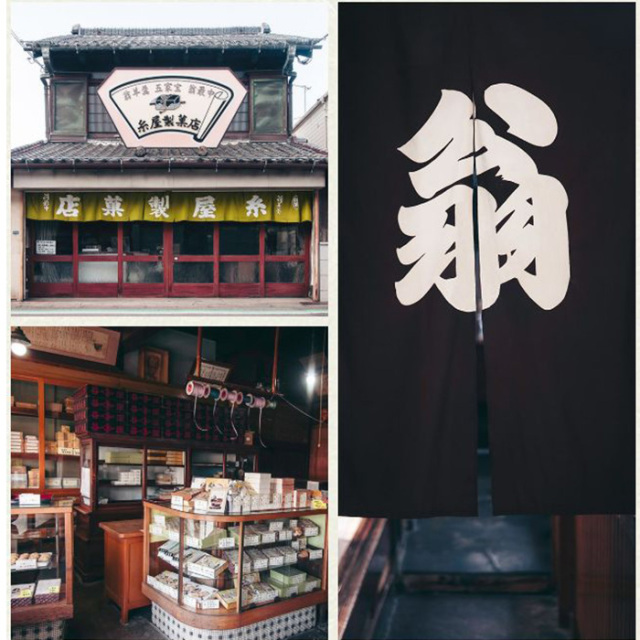 【冬ギフト・漬物】翁最中