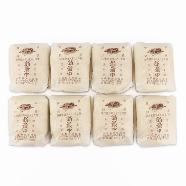 【冬ギフト・漬物】翁最中