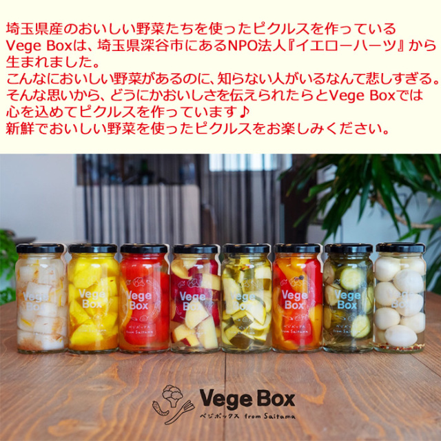 野菜ピクルス３本セット