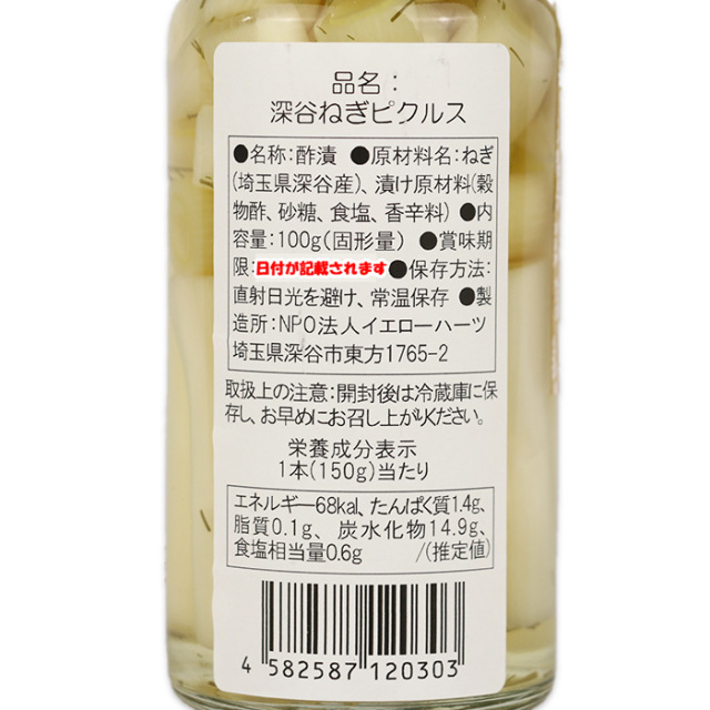 野菜ピクルス３本セット