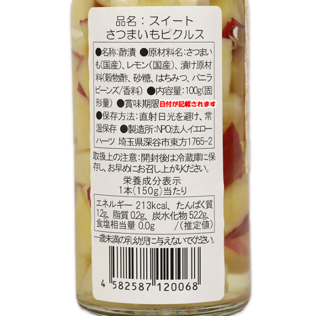野菜ピクルス３本セット