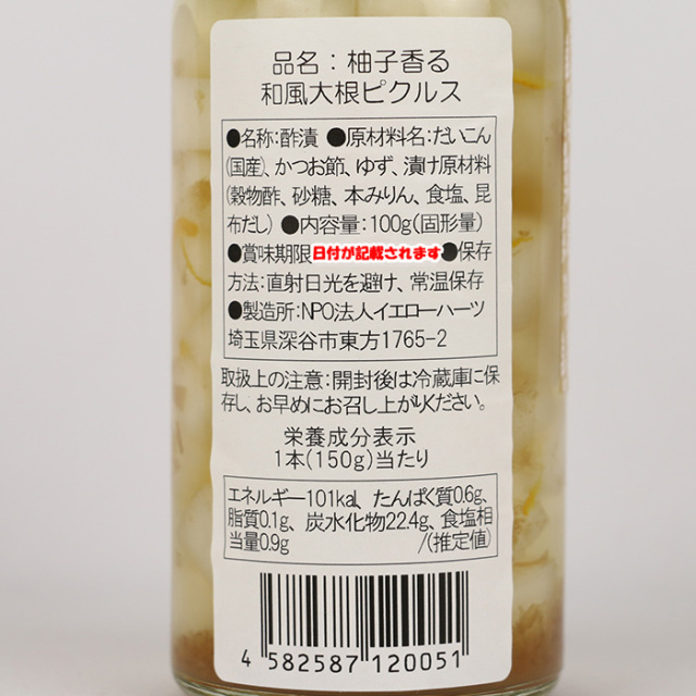 野菜ピクルス３本セット