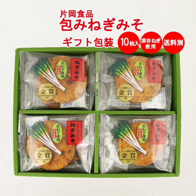 ねぎみそせんべい10枚入