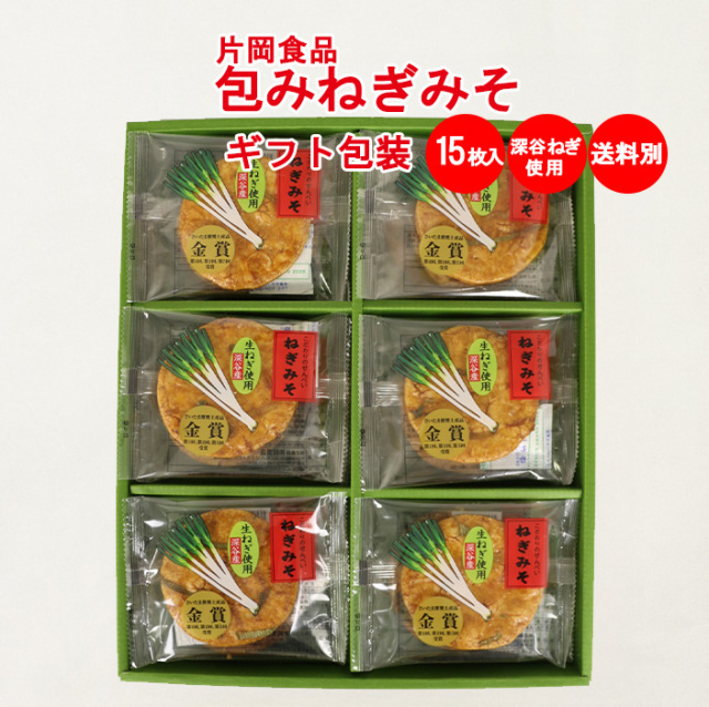 ねぎみそせんべい15枚入 深谷ねぎ使用 ギフト包装【片岡食品（埼玉県