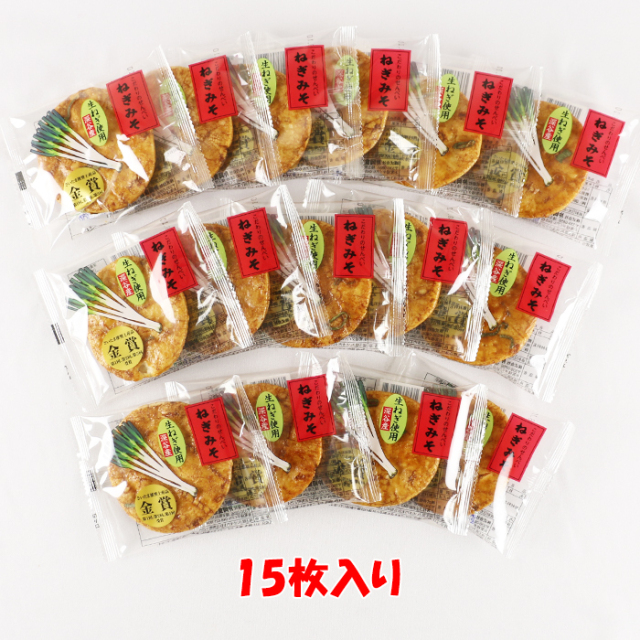 ねぎみそせんべい15枚入 深谷ねぎ使用 ギフト包装【片岡食品（埼玉県