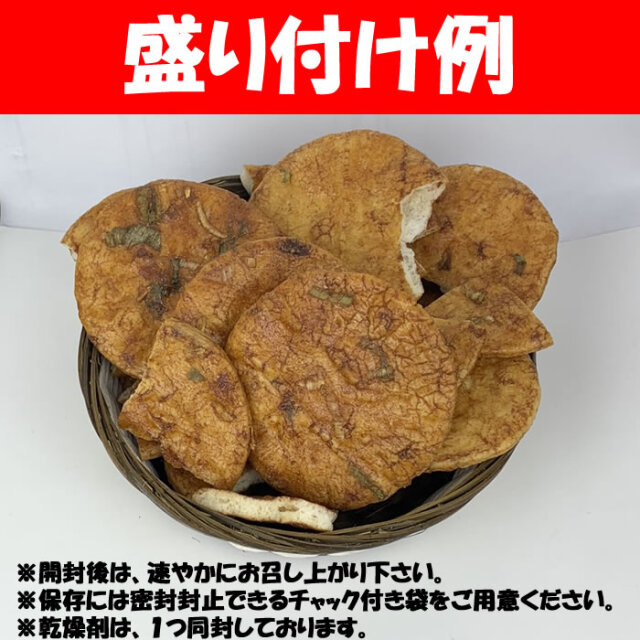 ねぎみそせんべい こわれせん