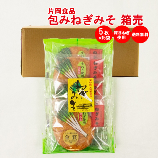 ねぎみそせんべい箱売り（5枚入×15袋）
