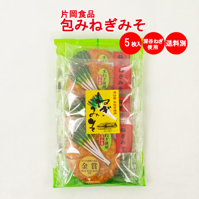 ねぎみそせんべい 5枚入