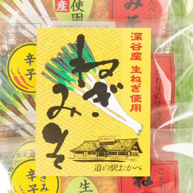 ねぎみそせんべいからし 5枚入 深谷ねぎ使用【片岡食品（埼玉県