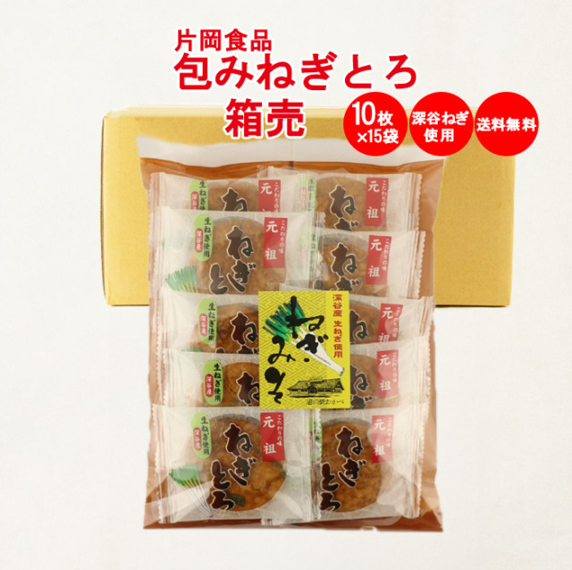 包みねぎとろせんべい箱売り（10枚入×15袋）