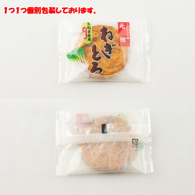 包みねぎとろせんべい 10枚入 x15袋 箱売り【深谷ねぎ使用 片岡
