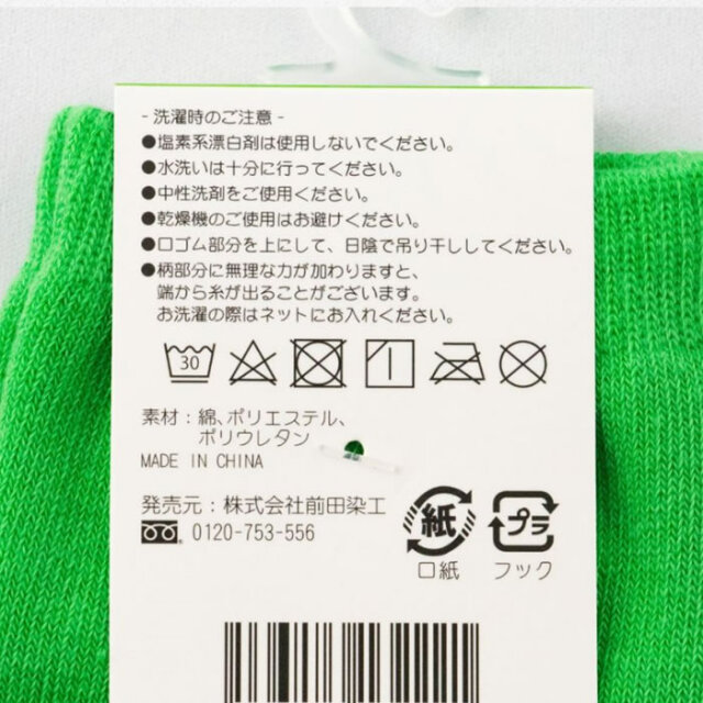 ふっかちゃん大人靴下（顔）