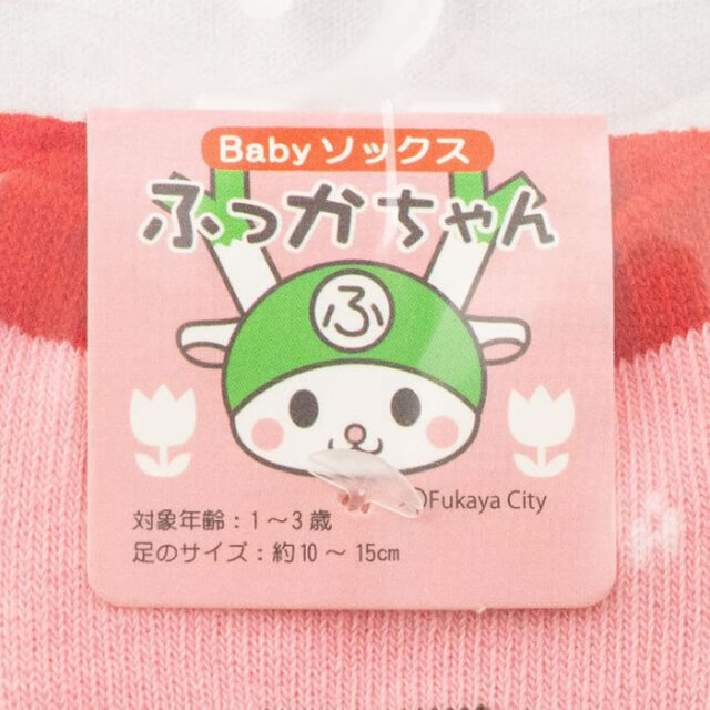 ふっかちゃん靴下 ピンク ベビー用 ふっかちゃんミュージアム 埼玉県深谷市 送料別 Hz