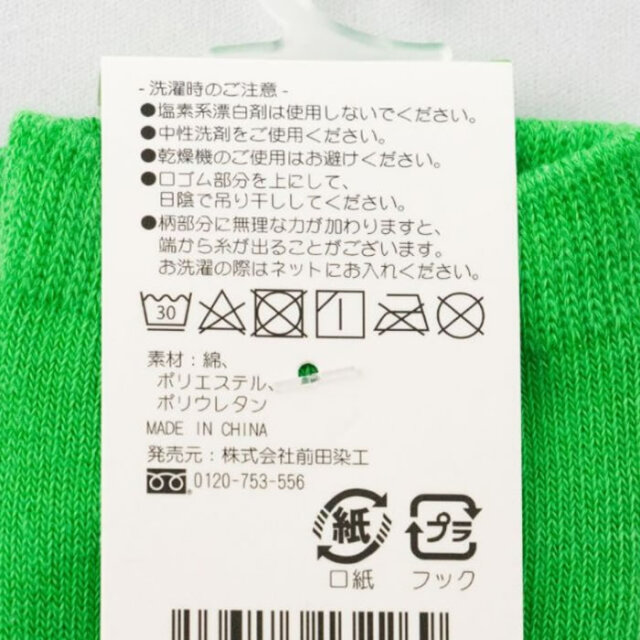 ふっかちゃん靴下(顔)キッズ用【ふっかちゃんミュージアム（埼玉県深谷