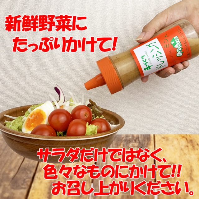 無添加 手づくり ドレッシング（和風）240ml