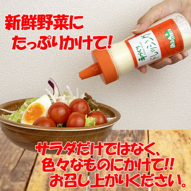 無添加 手づくり ドレッシング（白）240ml