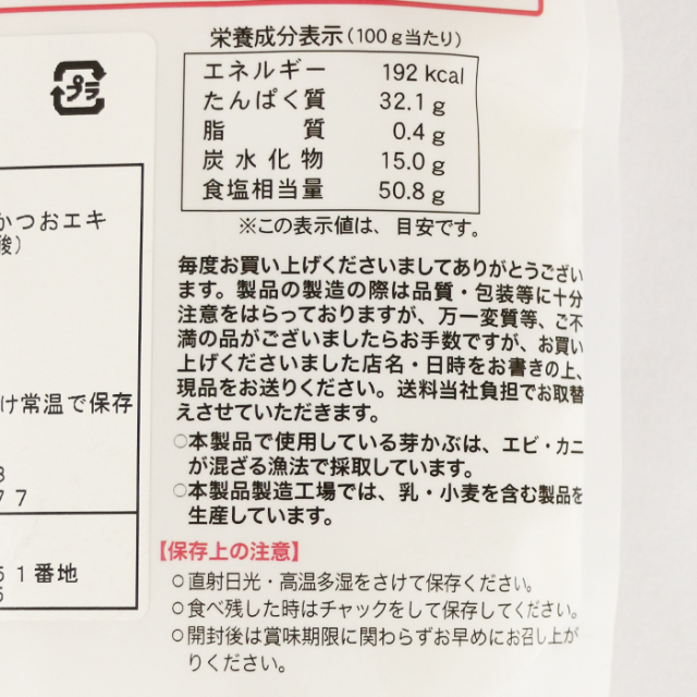 あさ漬け塩 芽かぶ入り 280g