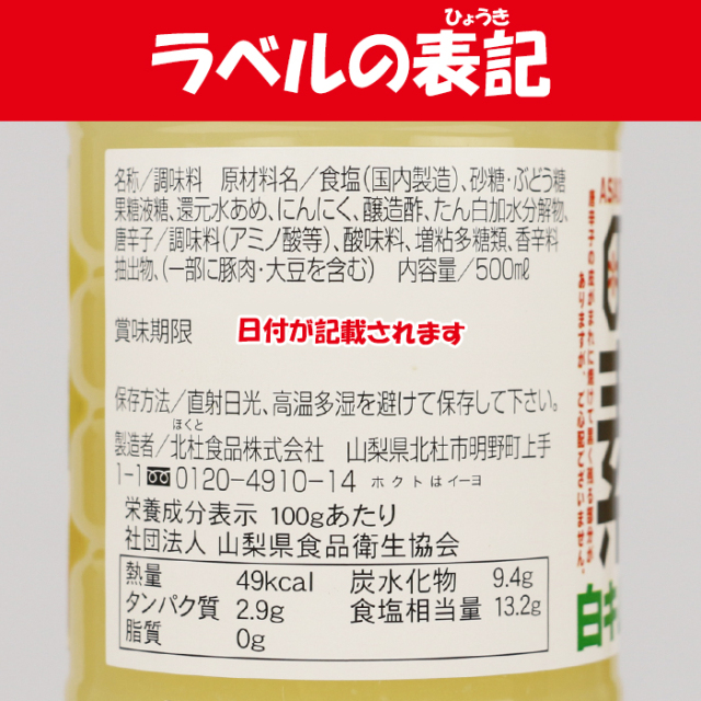 白キムチ浅漬けの素 500ml 旨辛にんにく風味