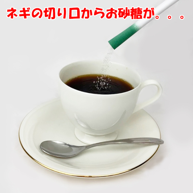 深谷ねぎスティックシュガー 60g（3g × 20）