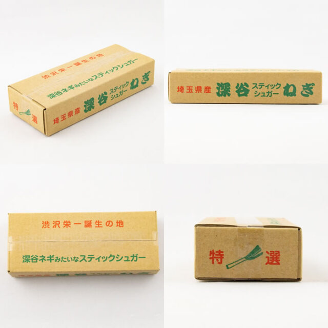 深谷ねぎスティックシュガー