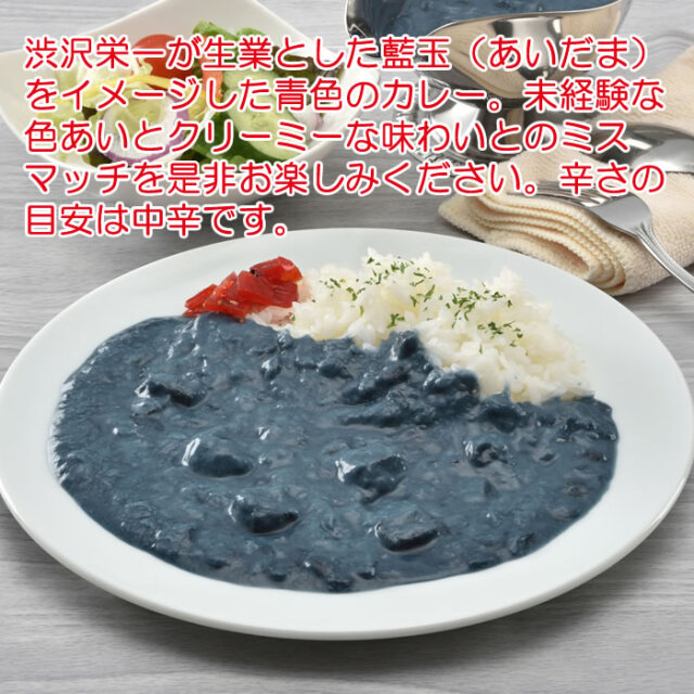 青淵カレー