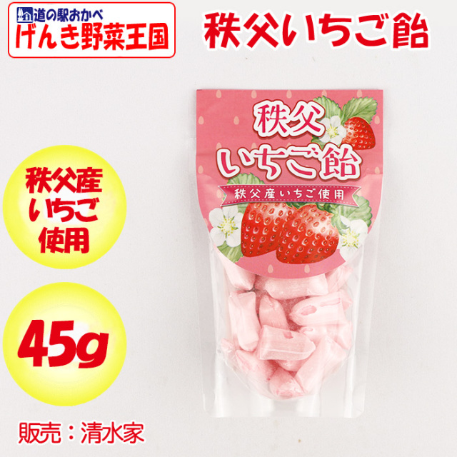 秩父いちご飴 45g 秩父産いちご使用